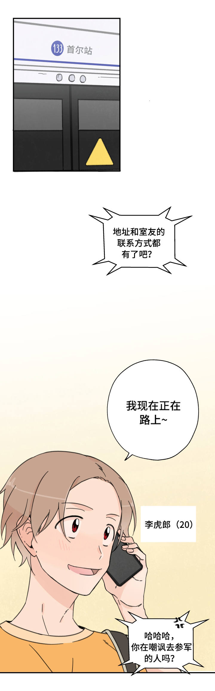 第1章：同居室友0