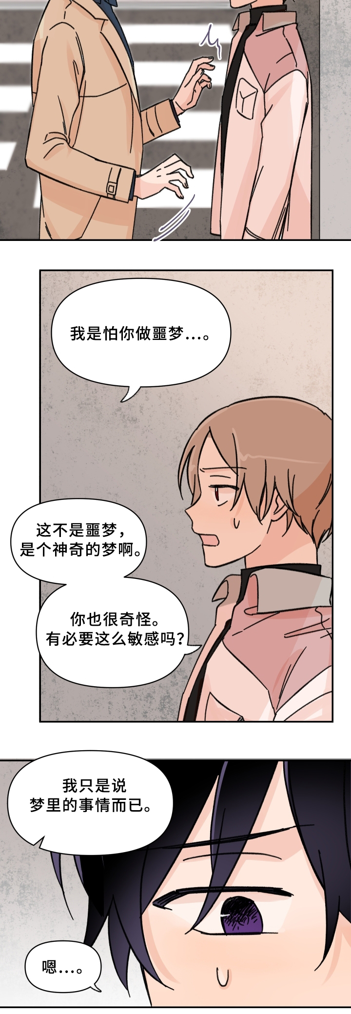 第54章：傻瓜!11