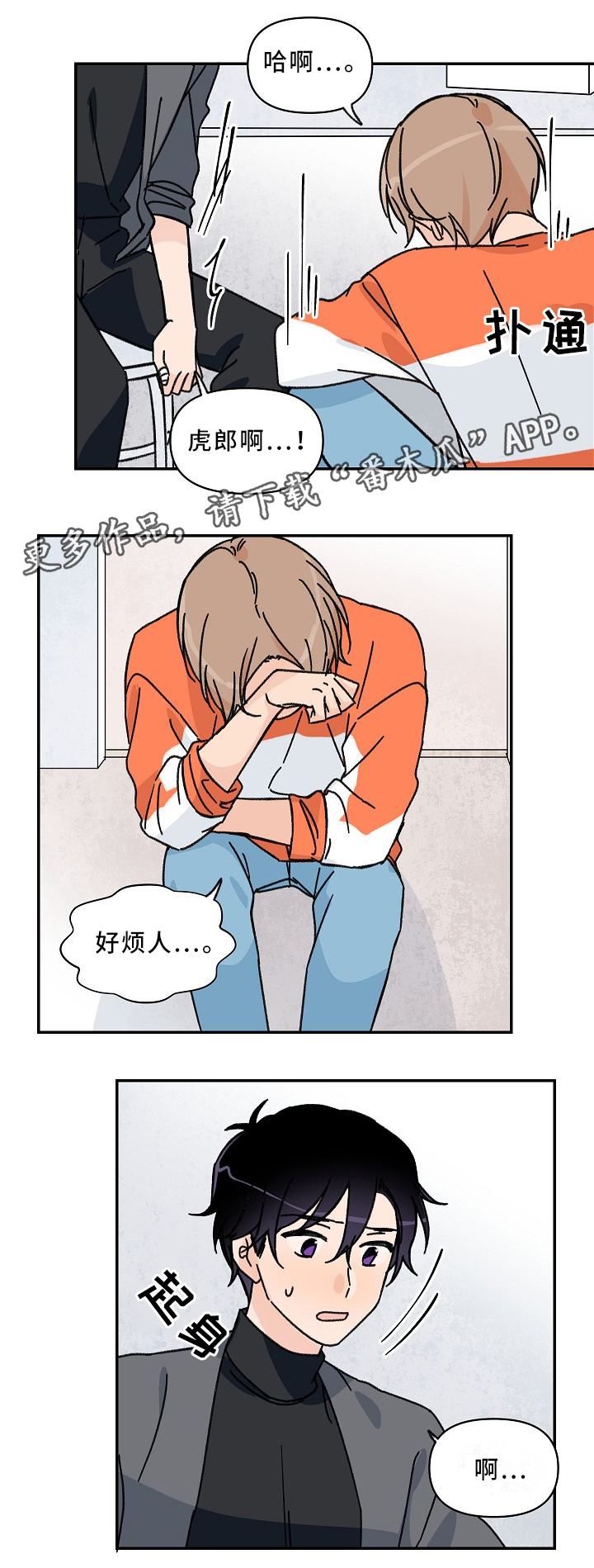 第63章：不要再道歉5