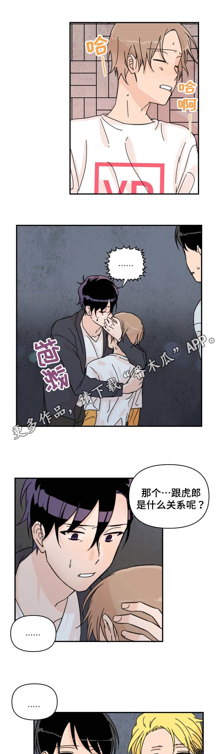 第34章：差点死掉8