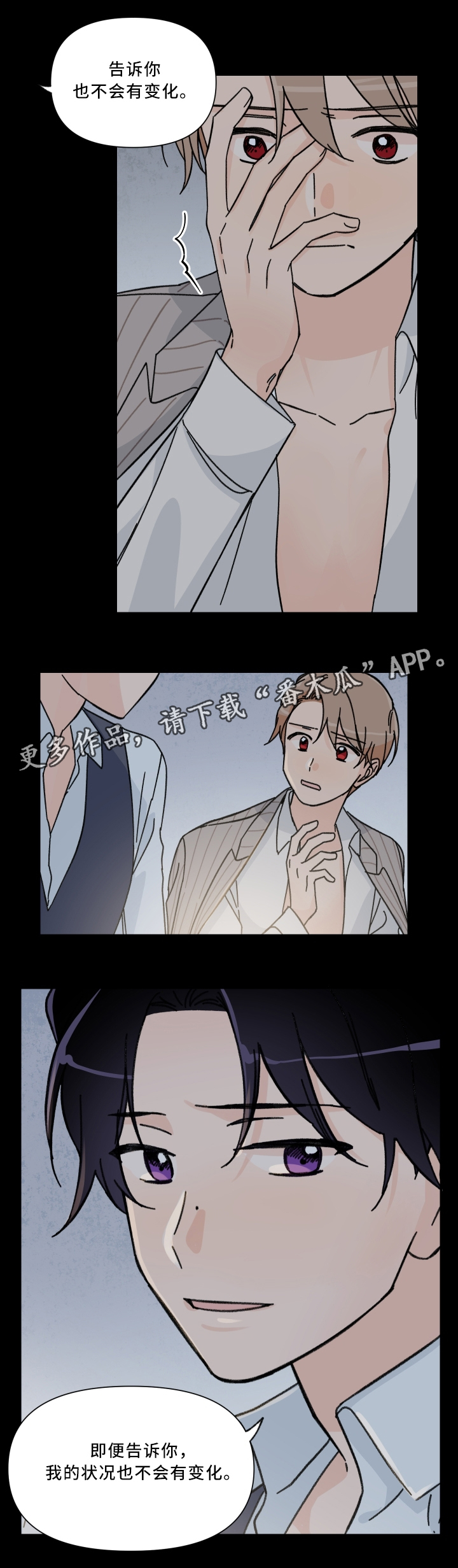 第64章：暂时安全8