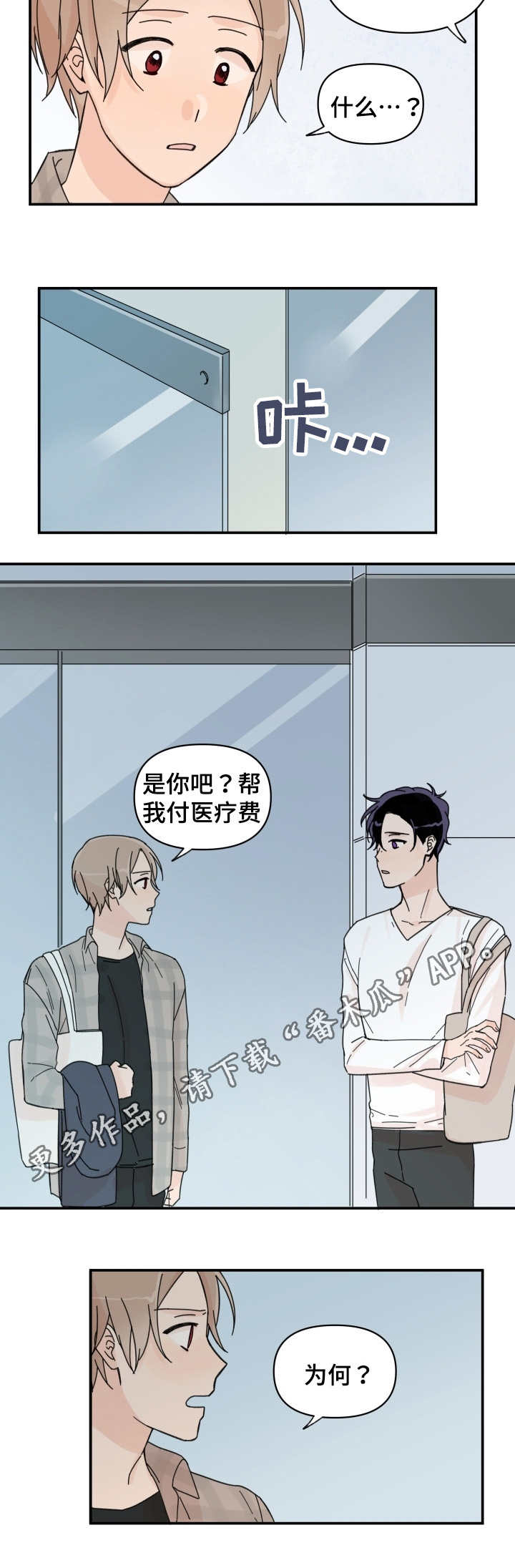 第36章：我想搬走4