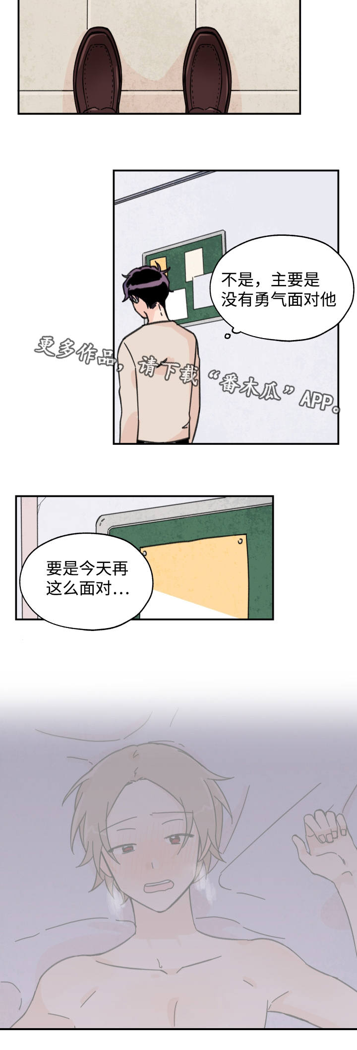 第22章：回家等他1