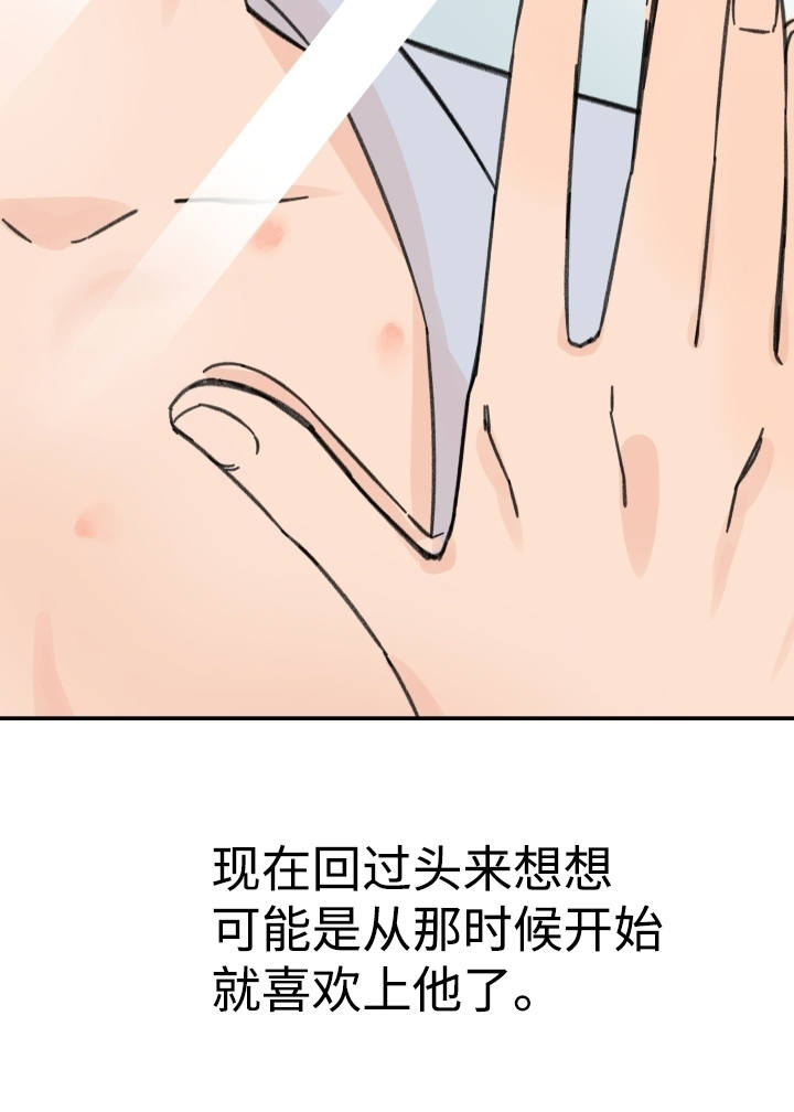 第20章：不是做梦7