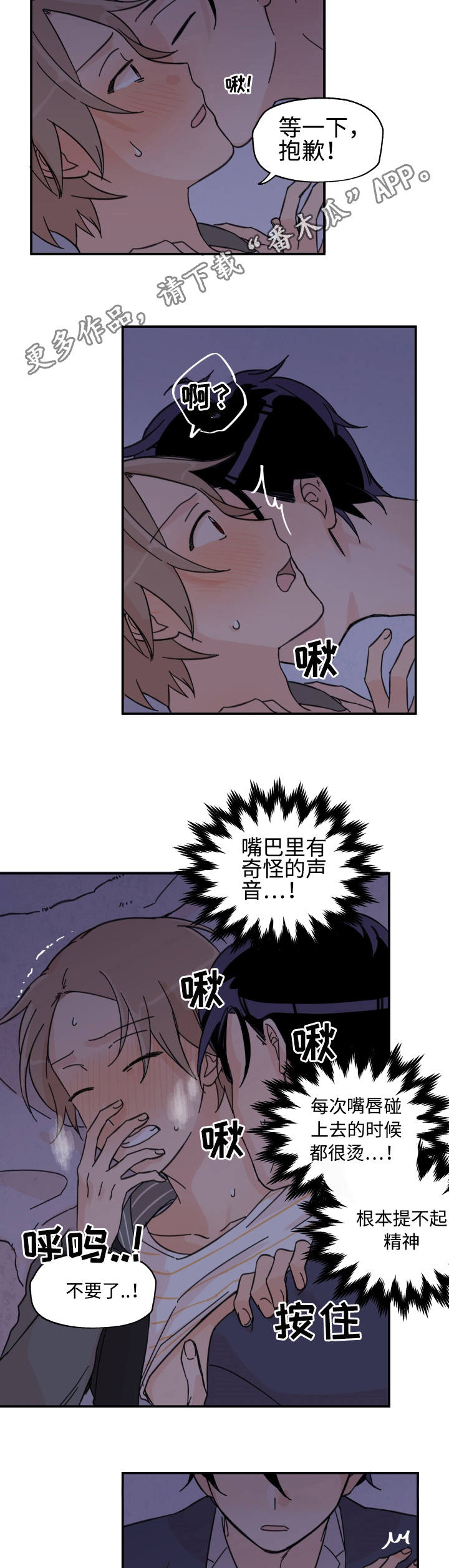 第18章：变成这样4