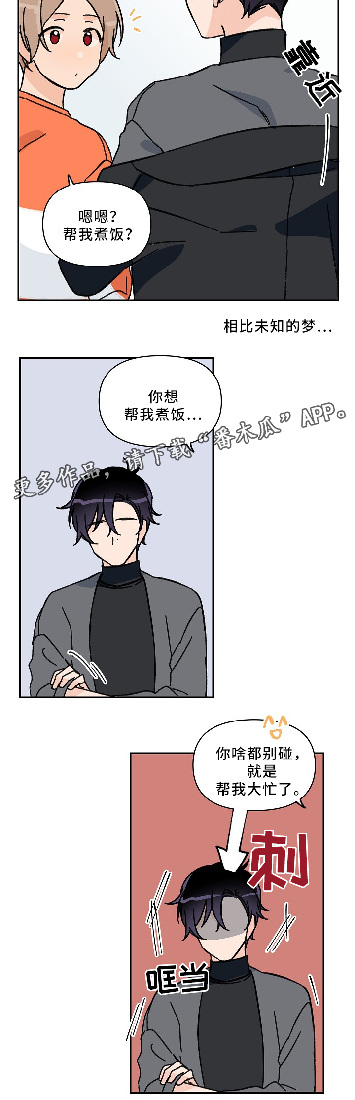 第62章：帮个小忙7