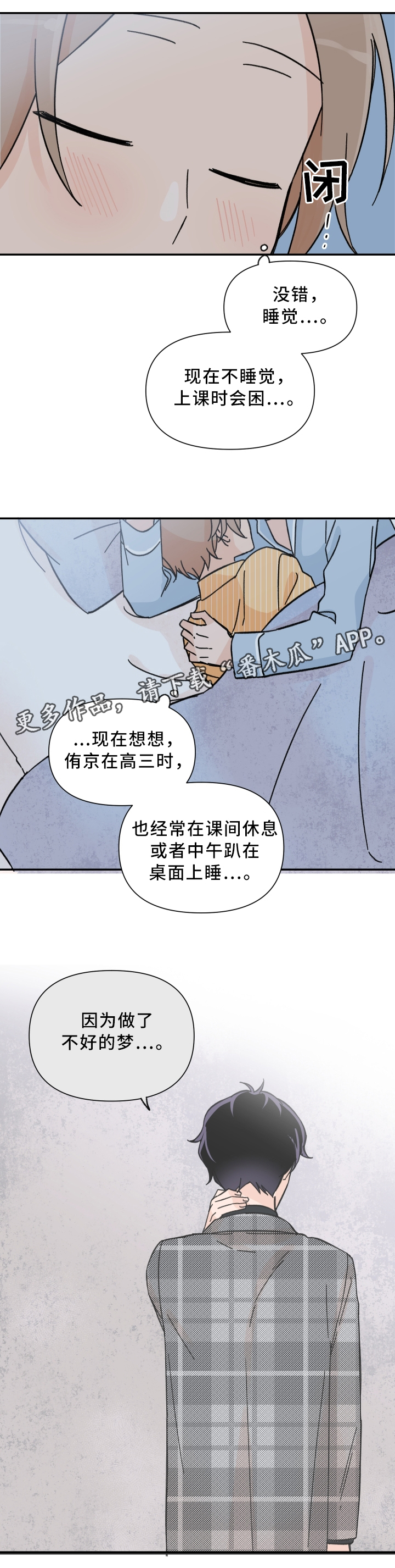 第66章：哄我睡觉!0