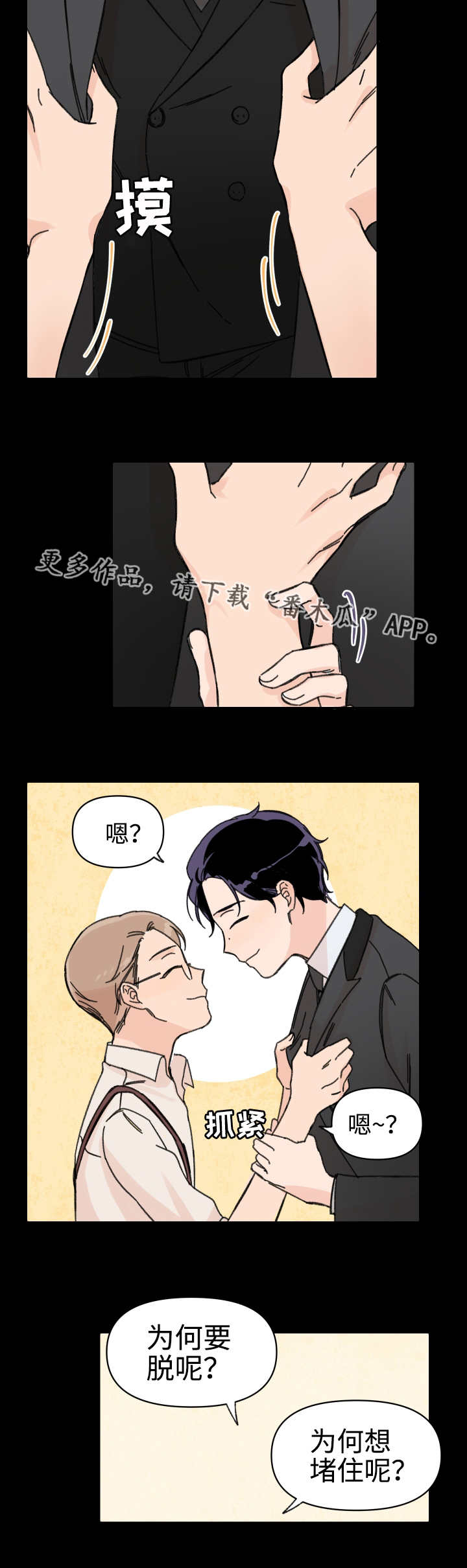 第41章：梦里的我3