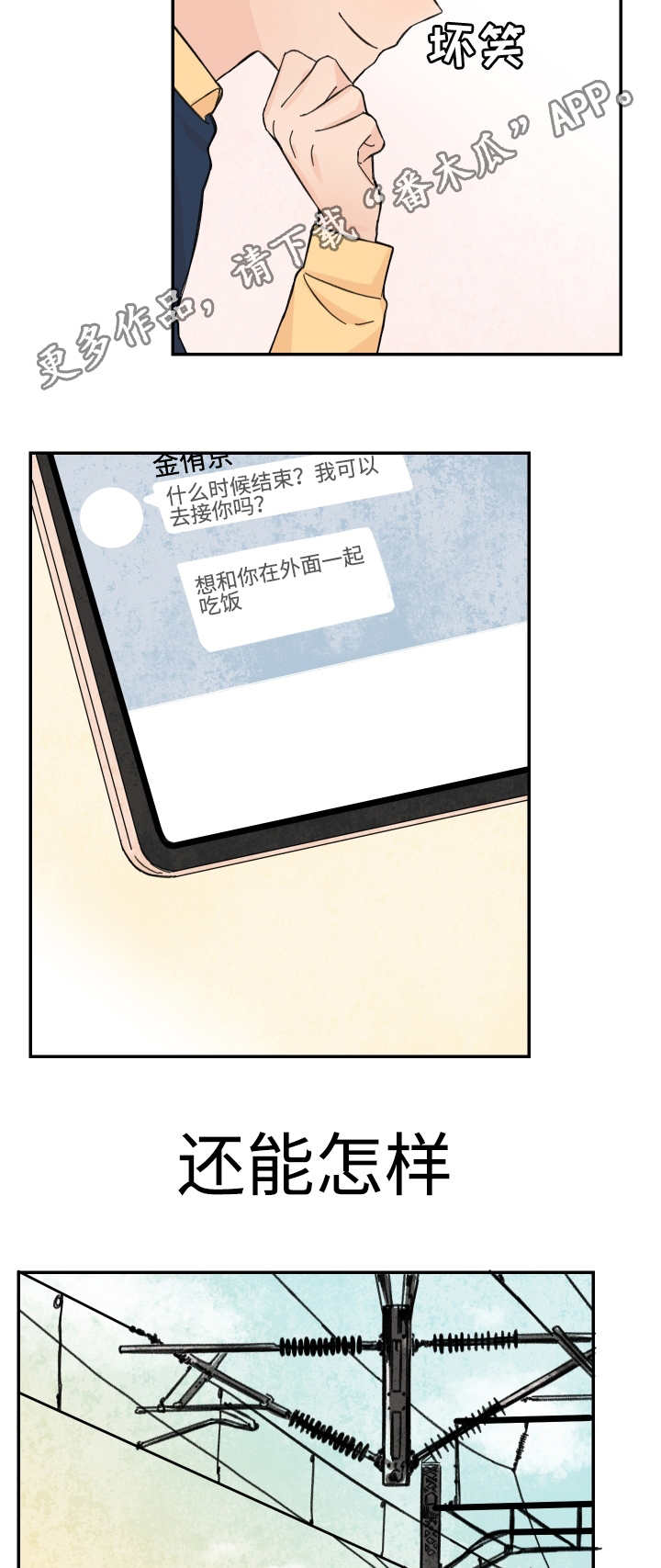 第50章：珍惜现在7