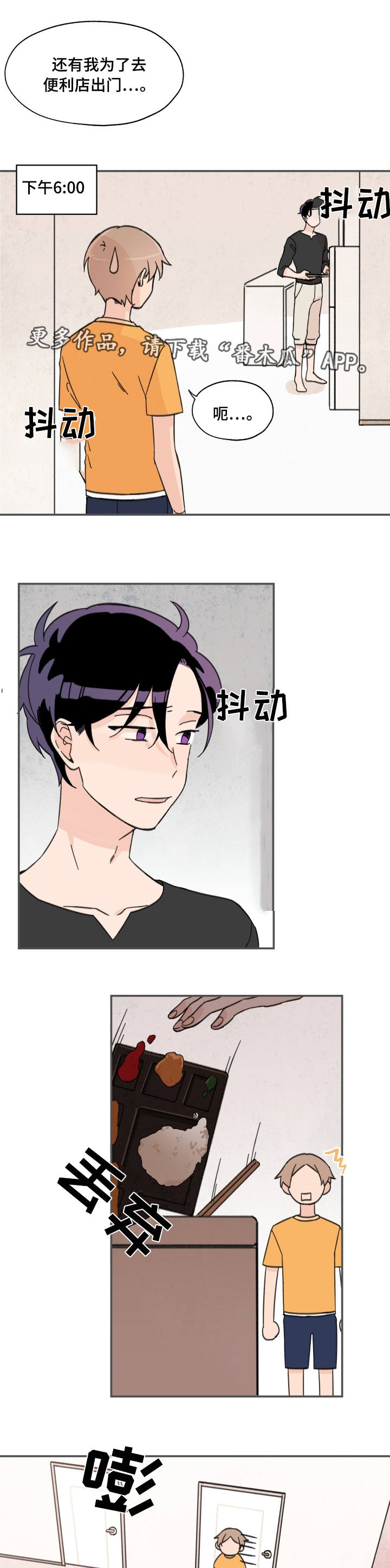 第4章：尴尬至极4