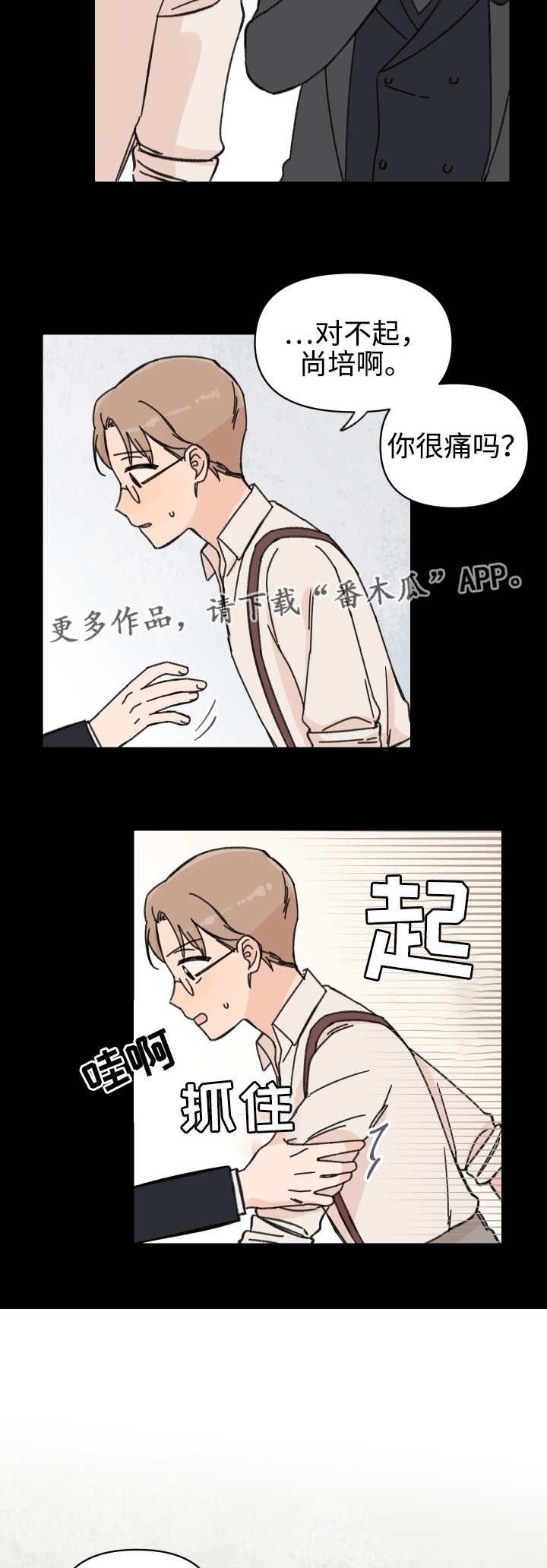 第42章：我来帮你2
