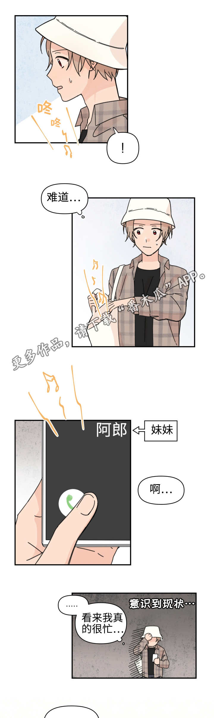 第31章：过不下去2