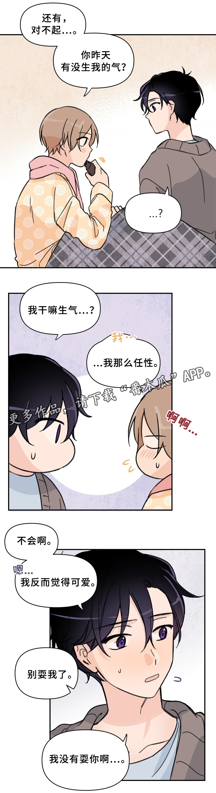 第58章：醒酒1