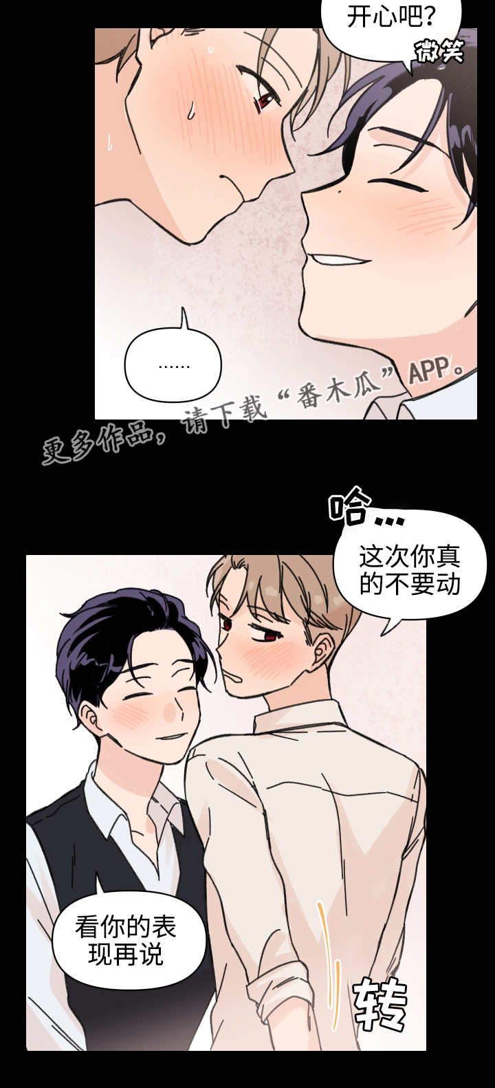 第42章：我来帮你14