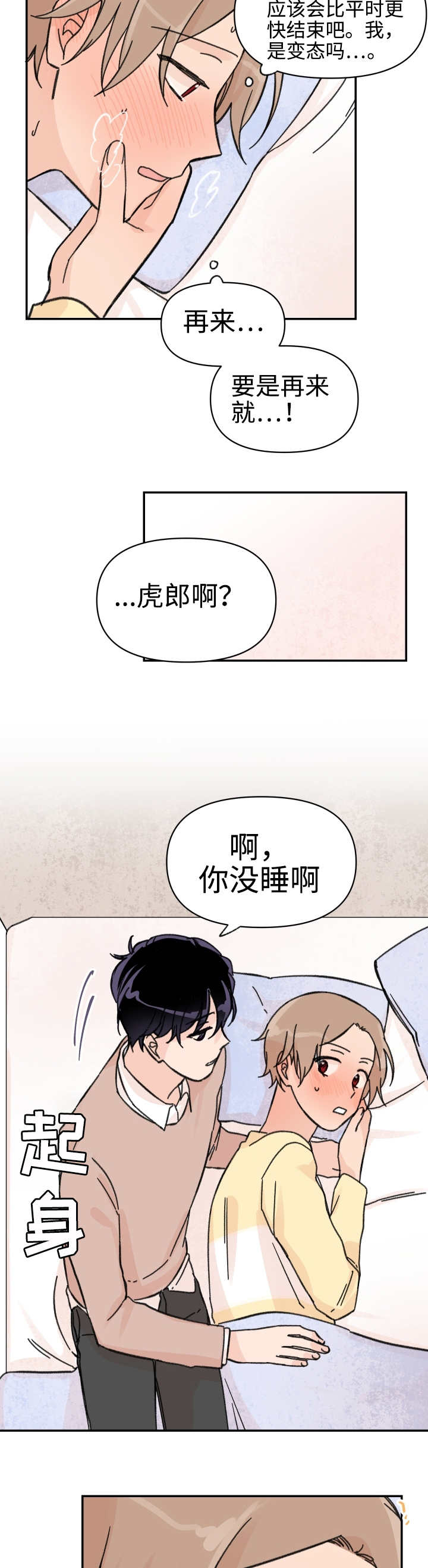 第45章：不想要吗3