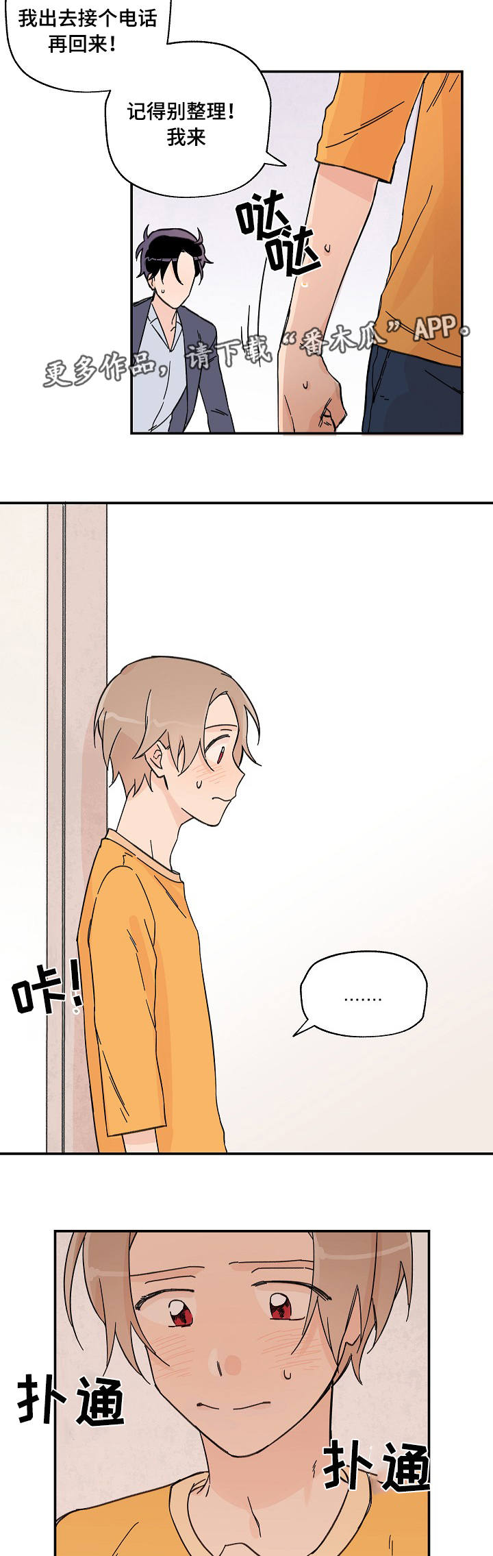 第8章：好好聊聊1