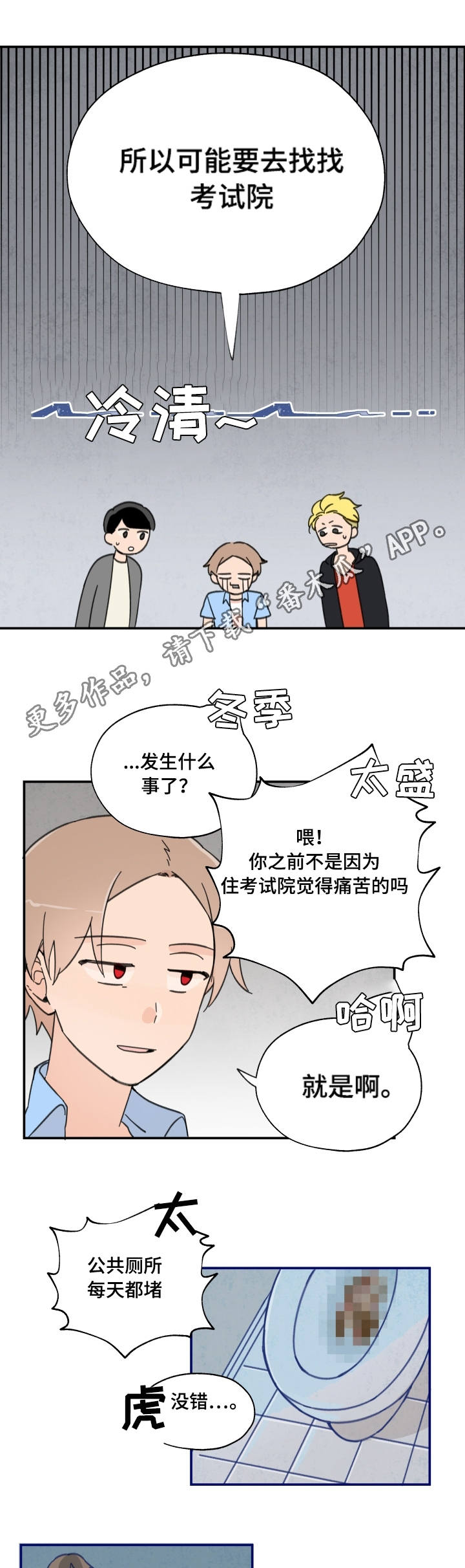 第3章：准备搬家7