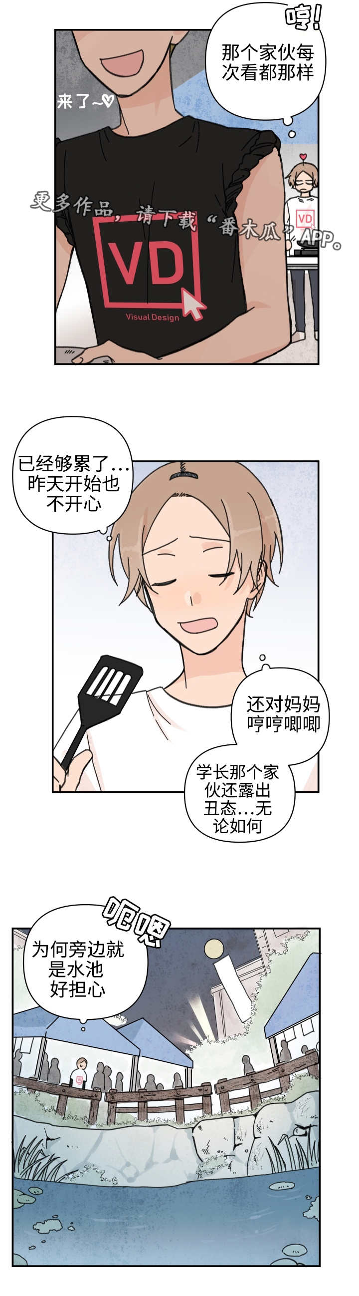 第31章：过不下去8