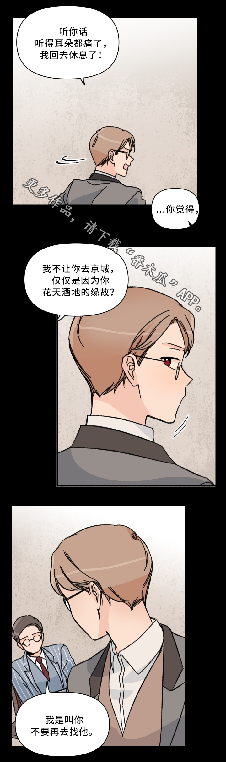 第60章：警告3
