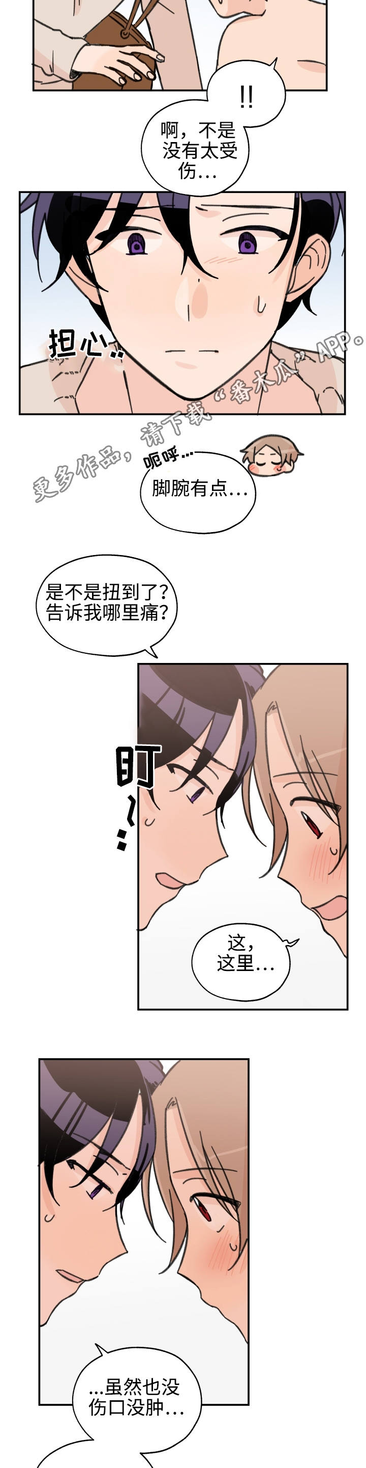 第23章：能不去吗2
