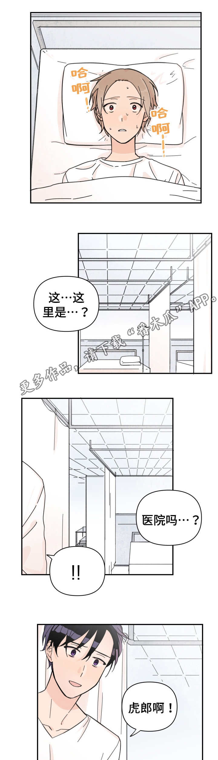 第35章：怎么回事2