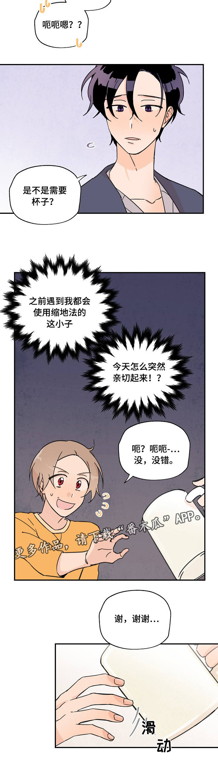 第7章：怎么回事8