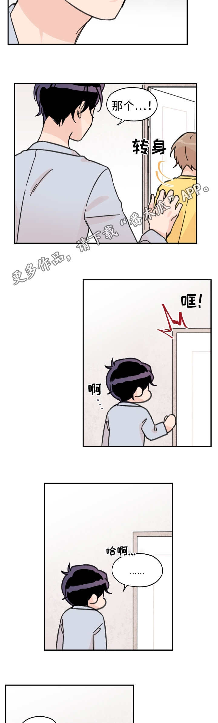 第26章：在耍我吗7