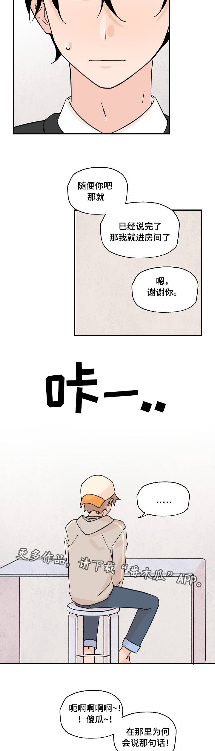 第9章：继续住着4