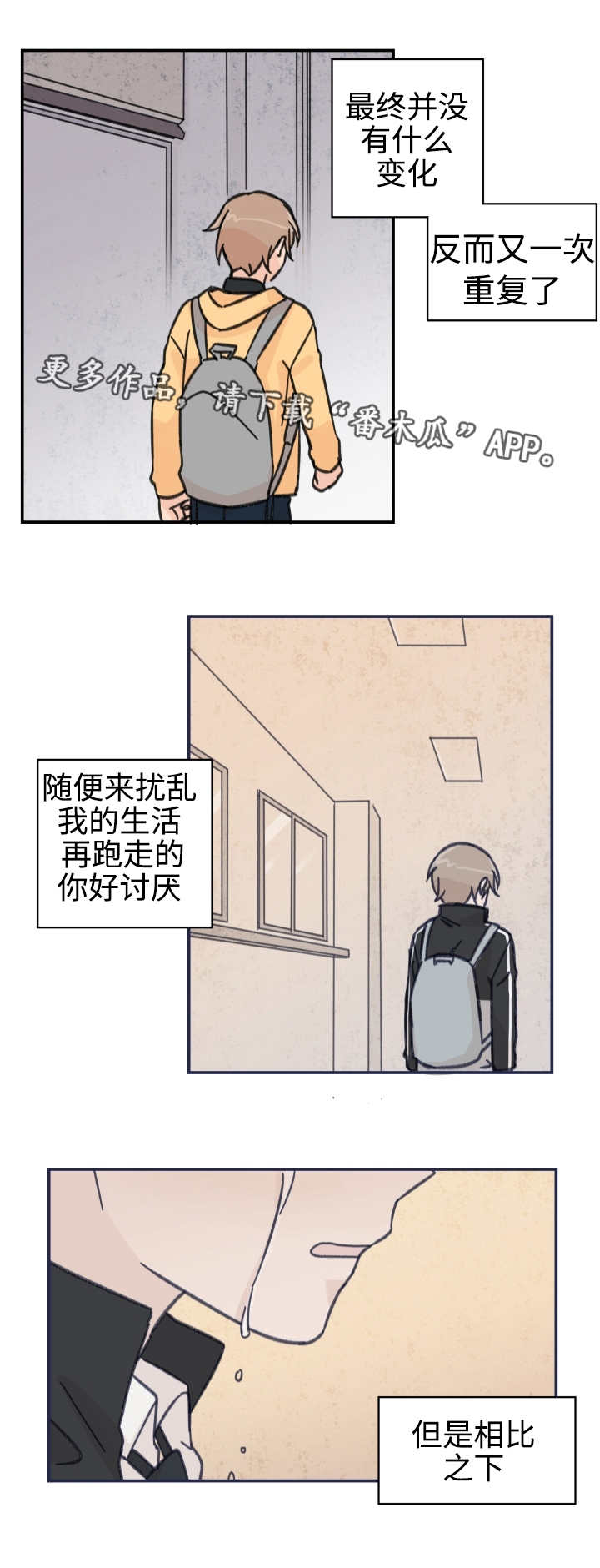 第26章：在耍我吗10