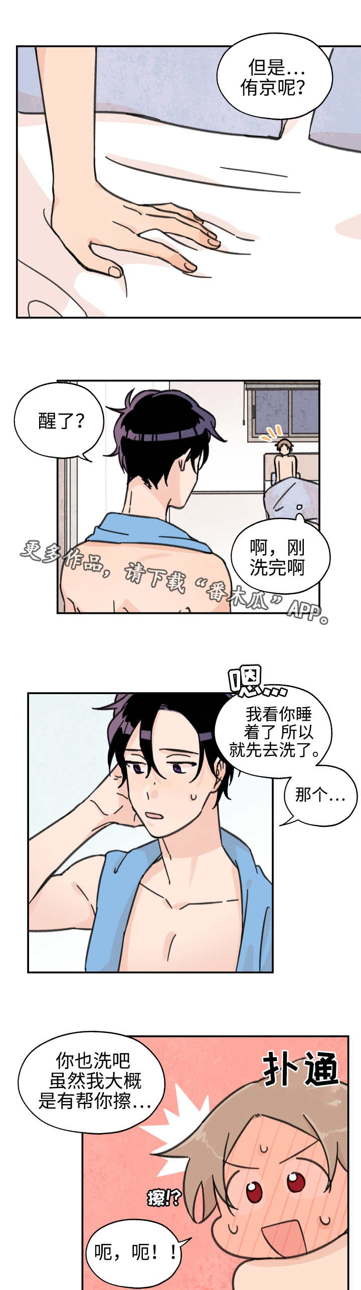 第25章：我们聊聊6
