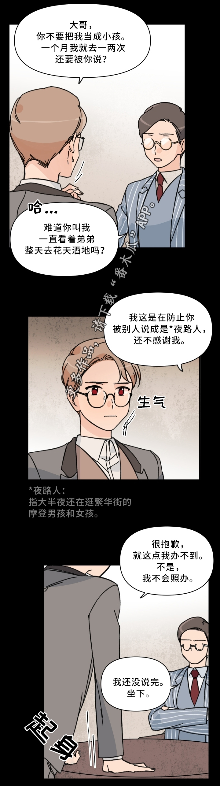 第60章：警告2