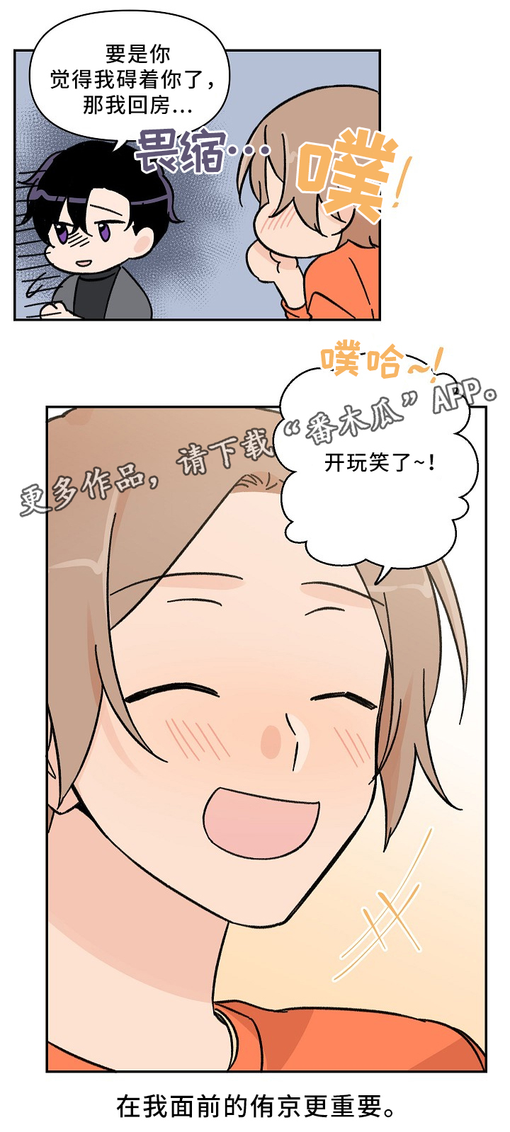 第62章：帮个小忙8