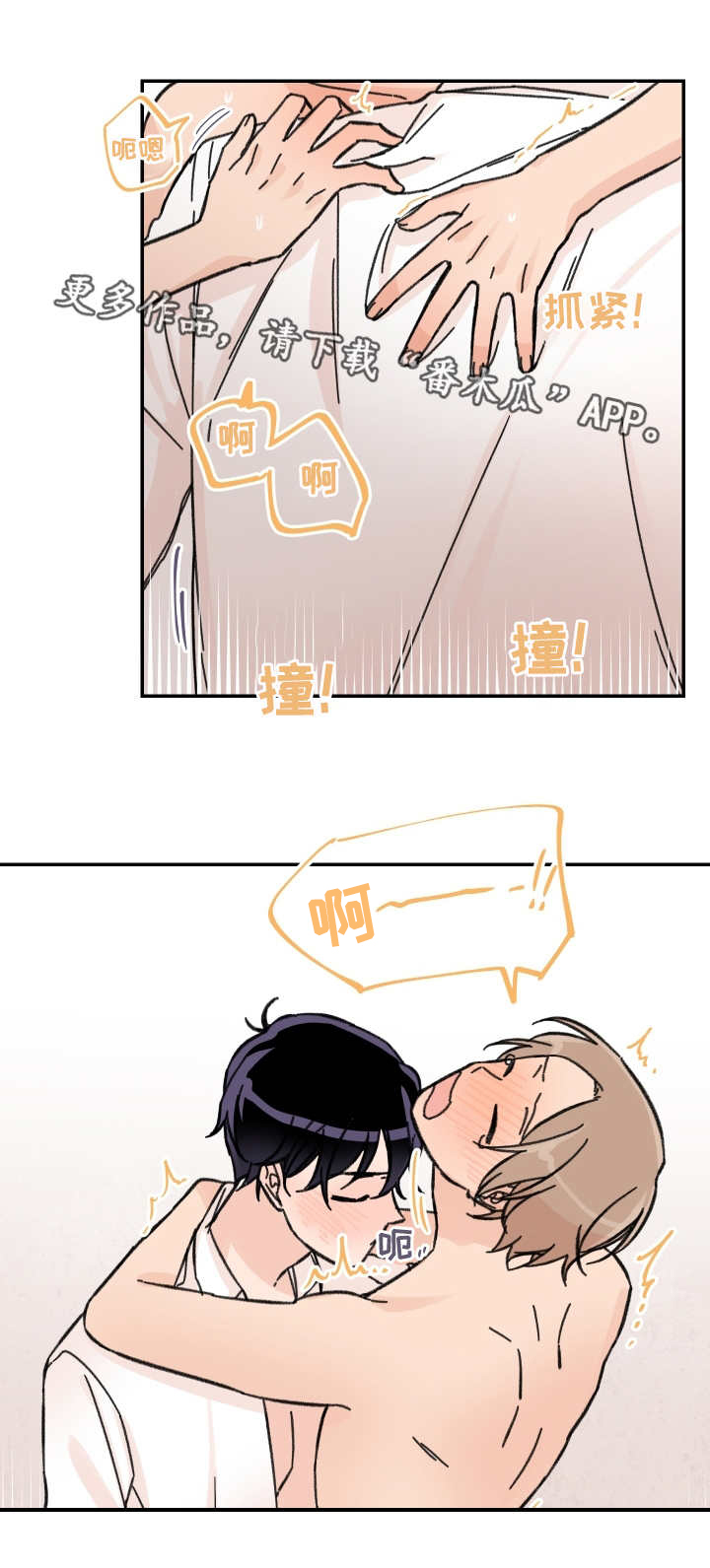 第47章：不要离开4