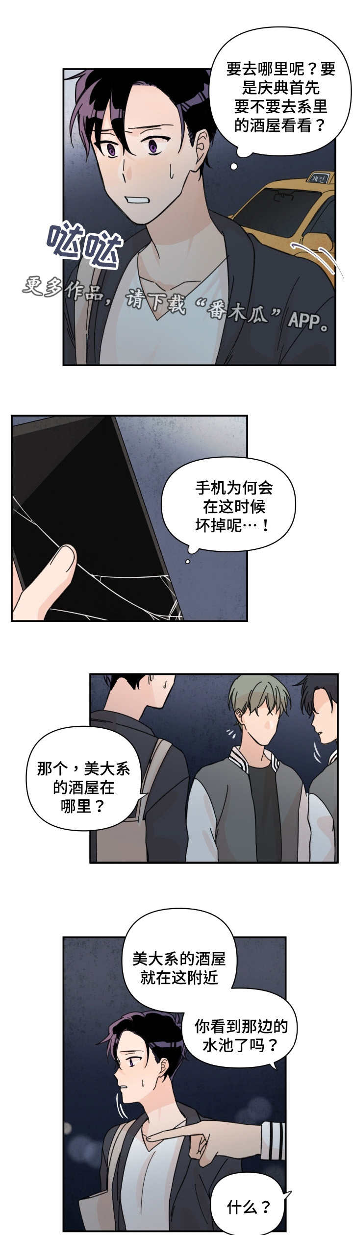 第34章：差点死掉3