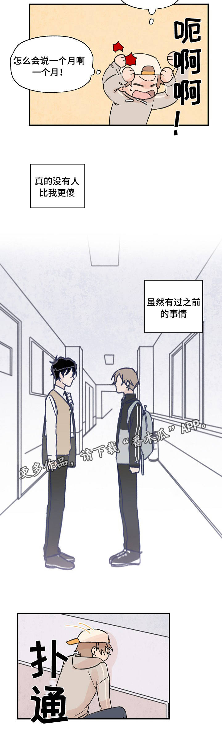 第9章：继续住着5