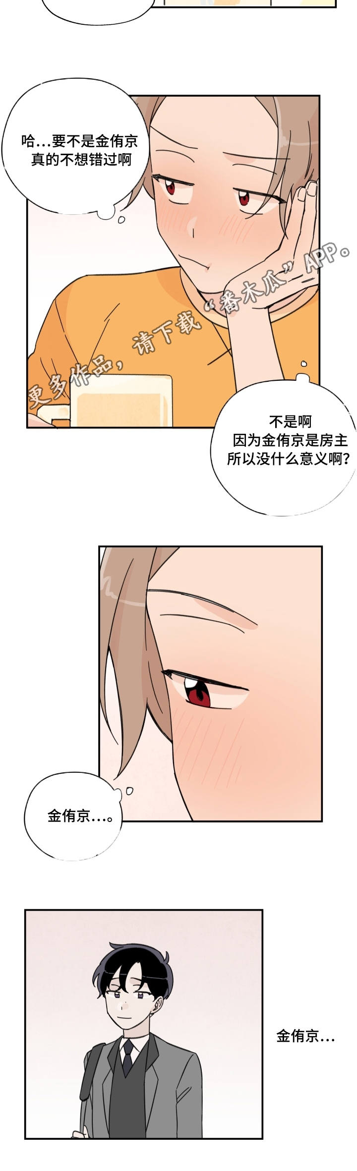 第6章：借酒消愁2