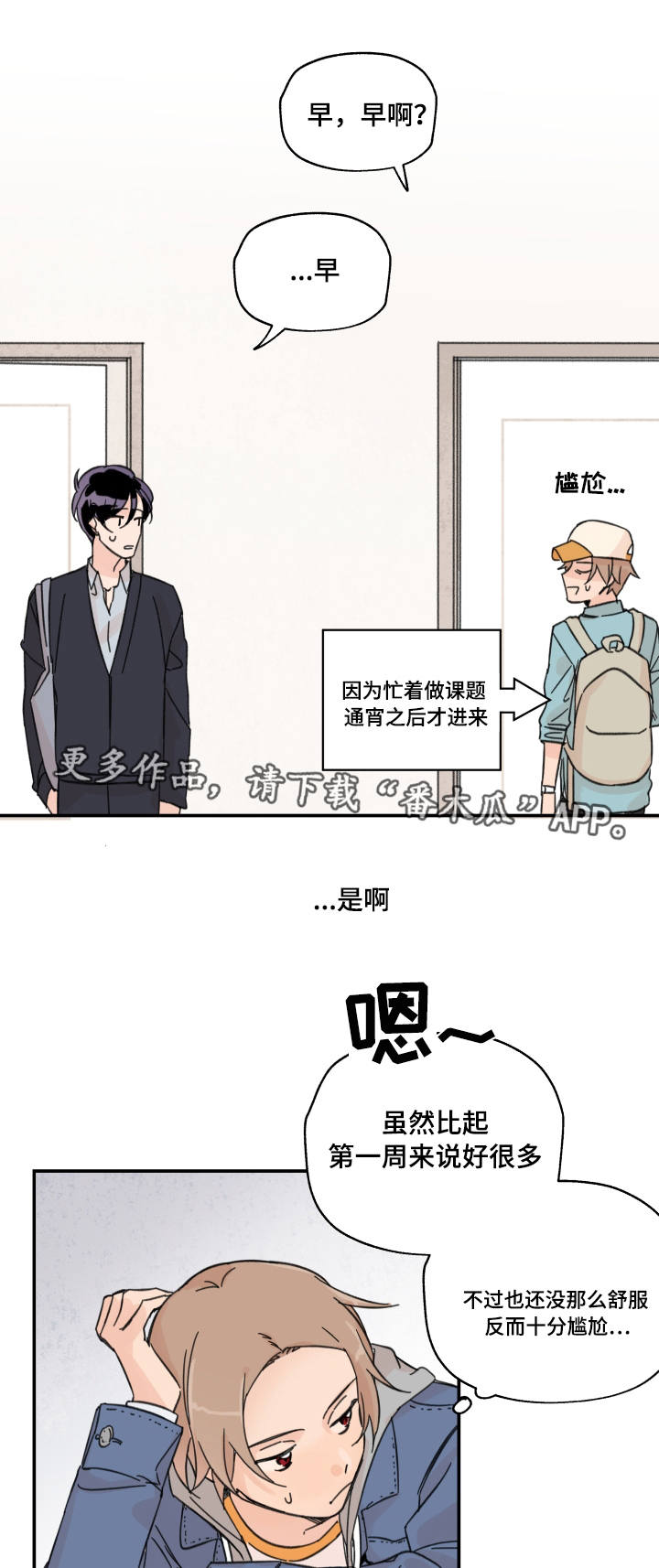 第12章：期待什么6