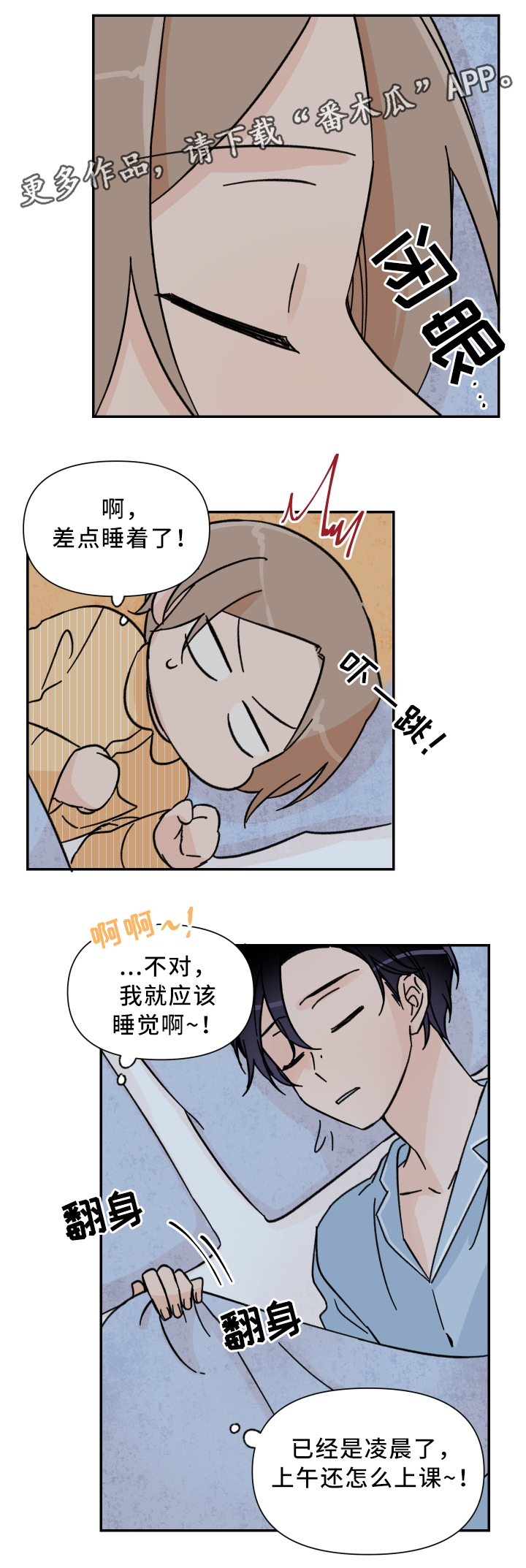 第65章：失眠12