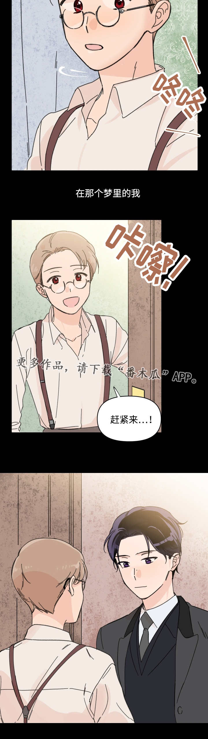 第40章：奇怪的梦8