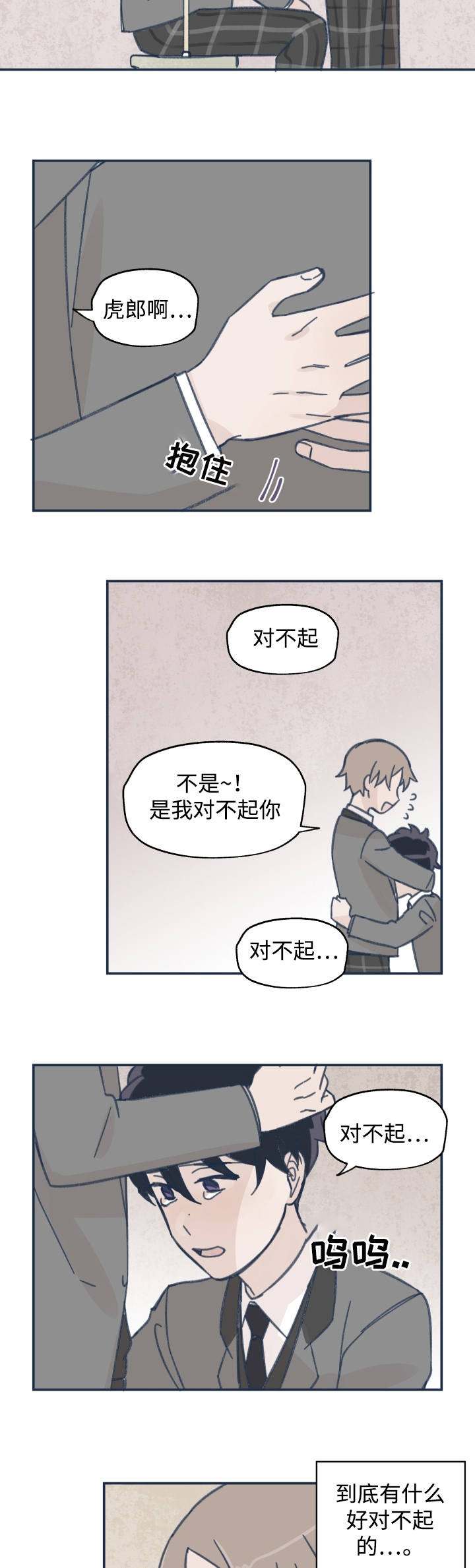 第20章：不是做梦5