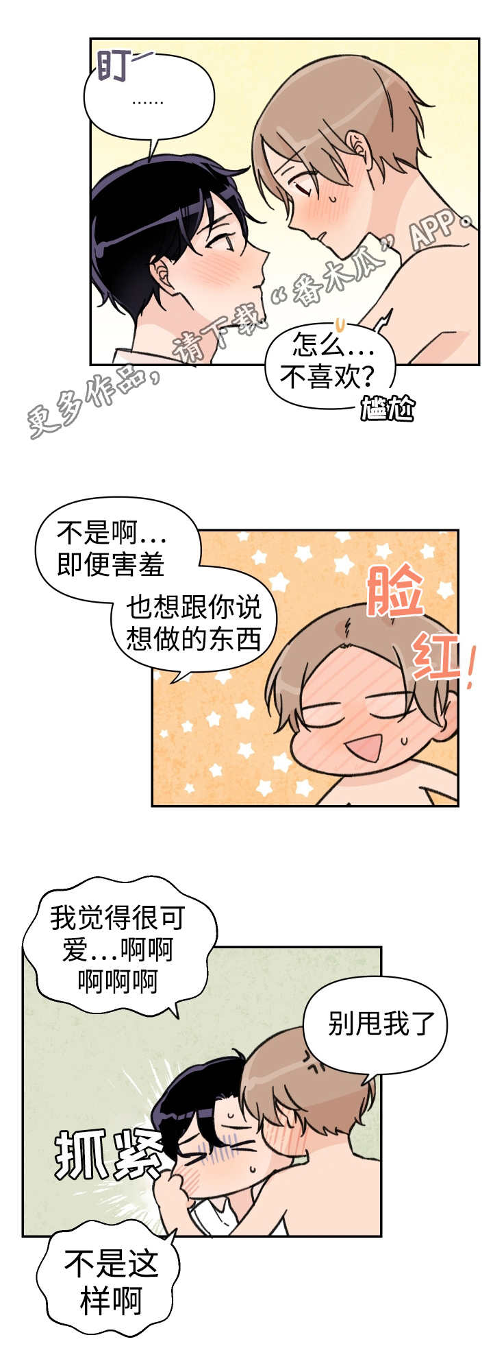 第47章：不要离开0