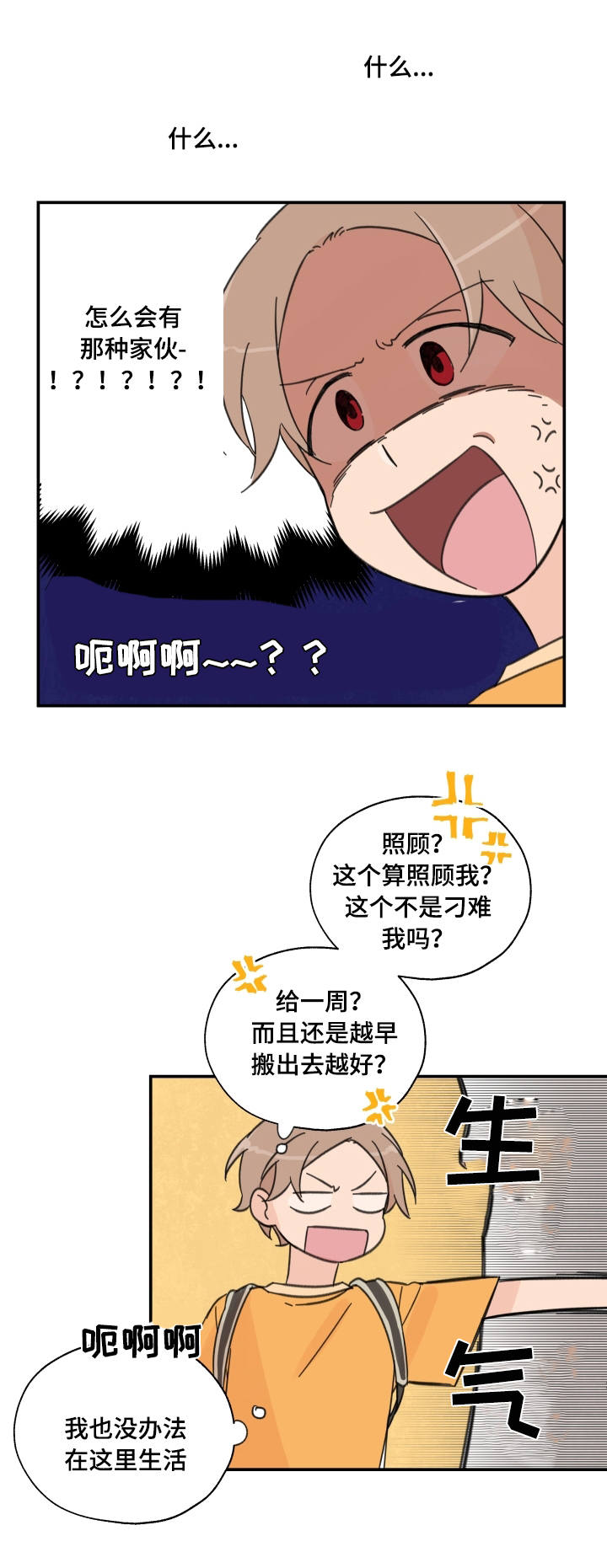 第2章：被拉黑了6