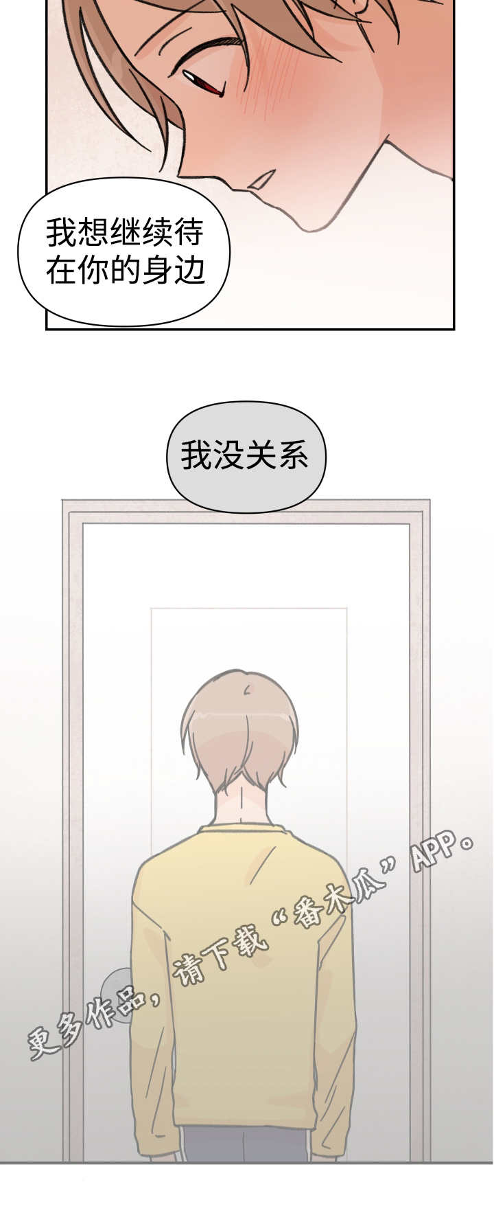 第47章：不要离开9