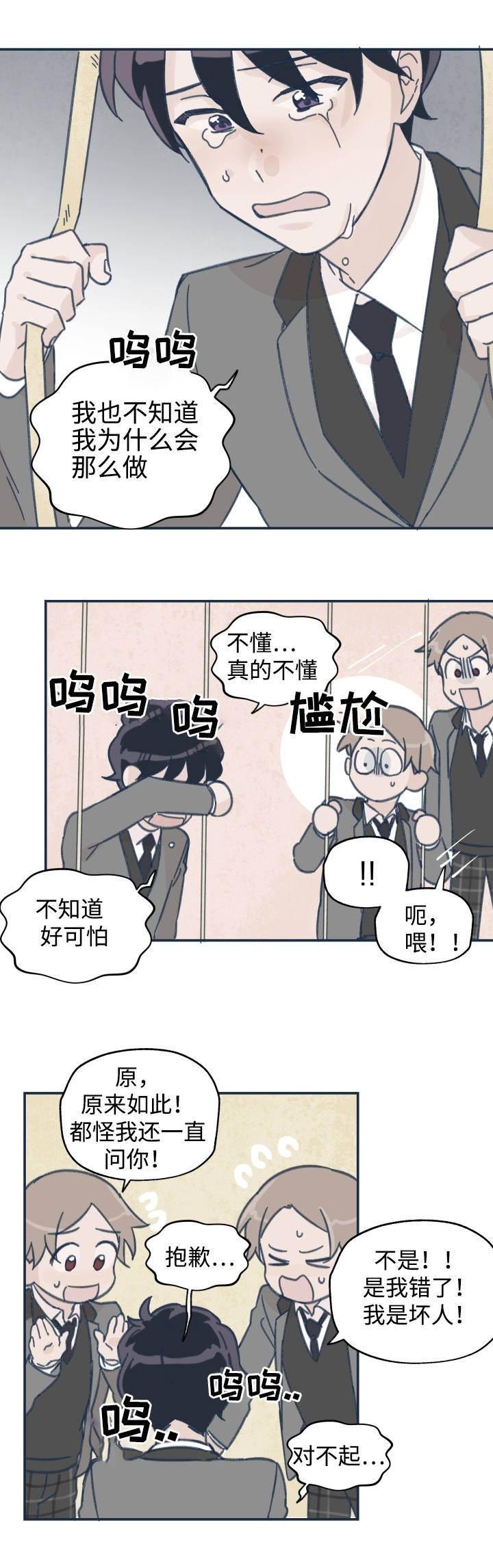 第20章：不是做梦3