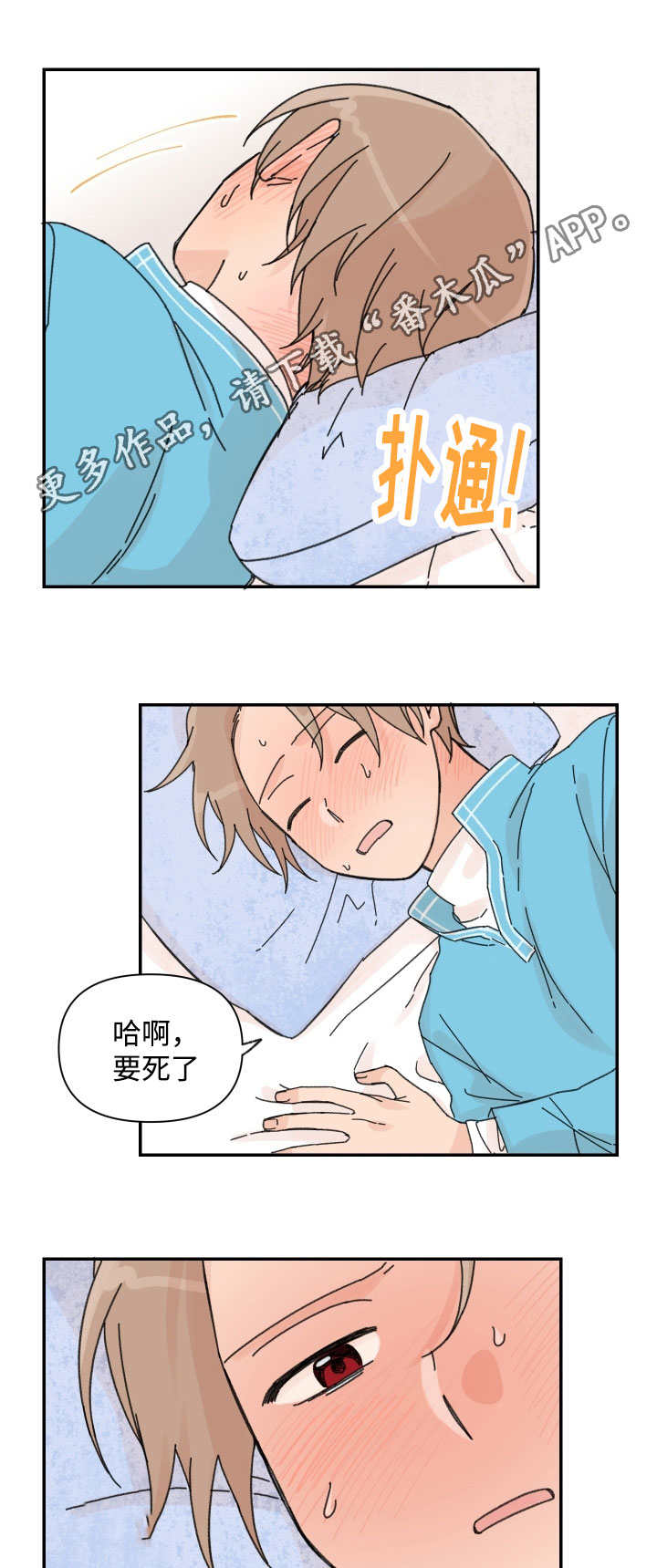 第38章：做梦而已0