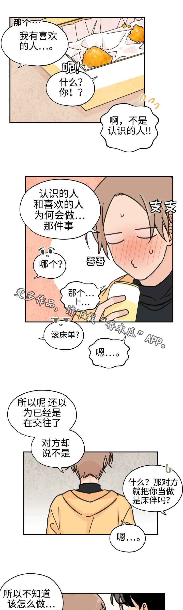 第27章：整理关系6