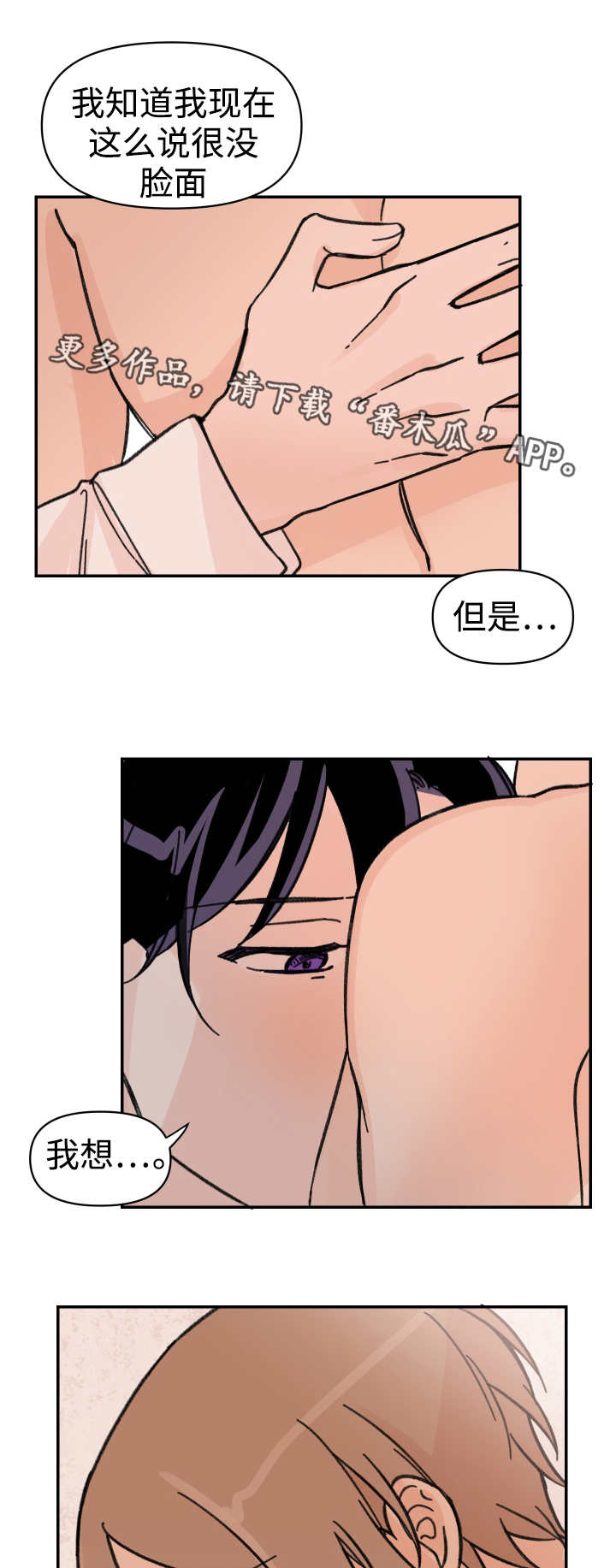 第47章：不要离开8