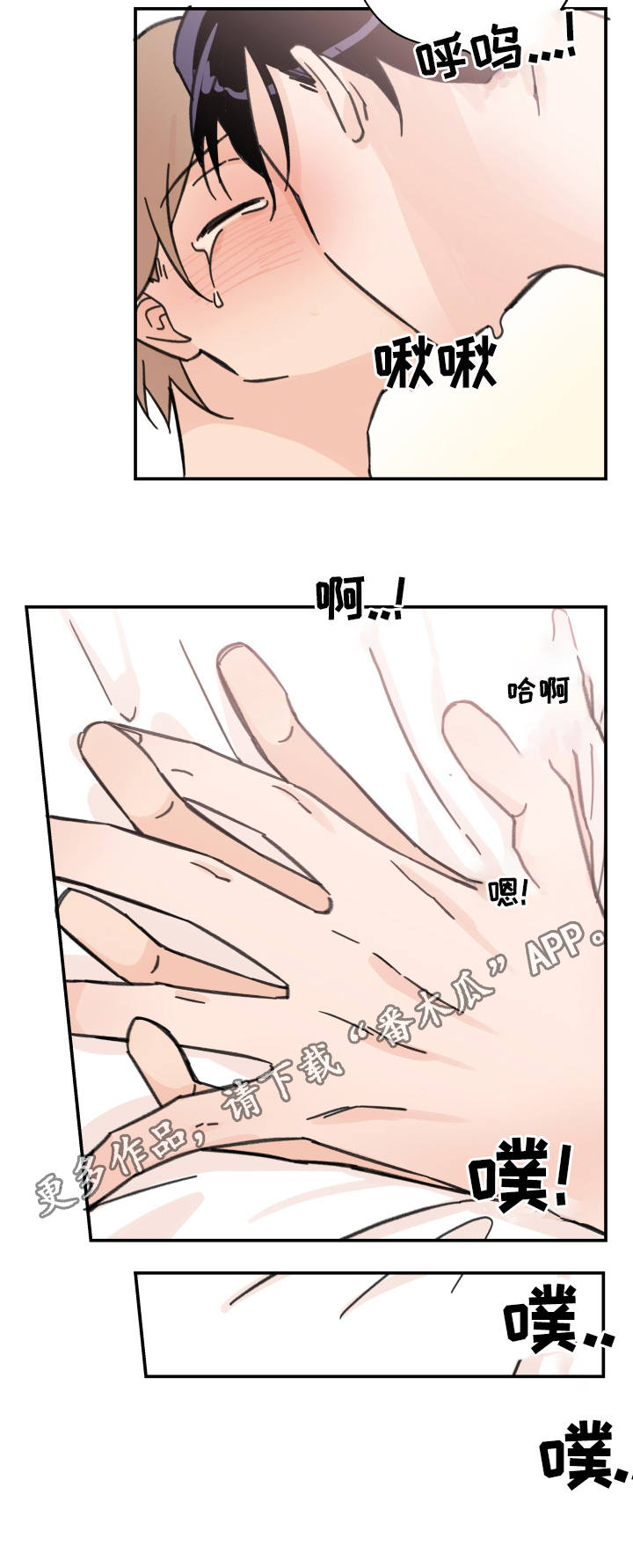 第24章：慢慢来吧10