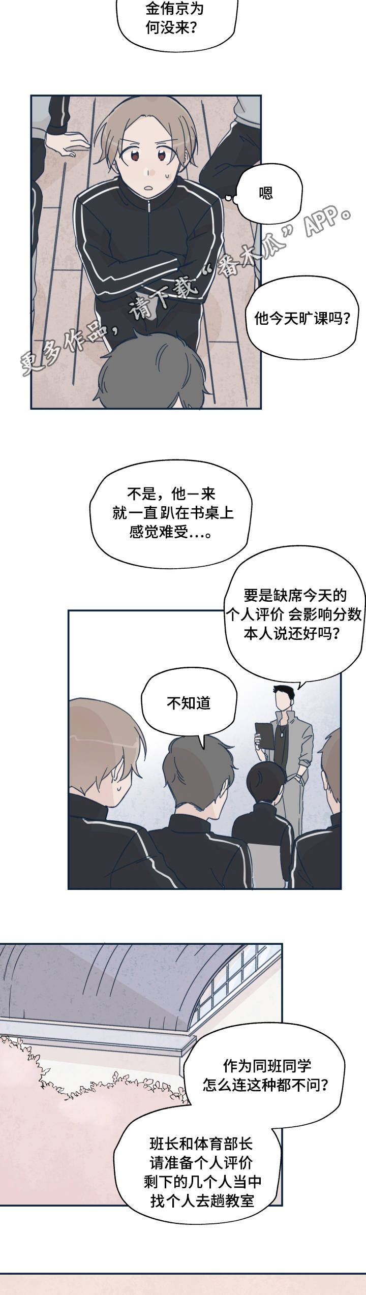 第16章：关系转折9