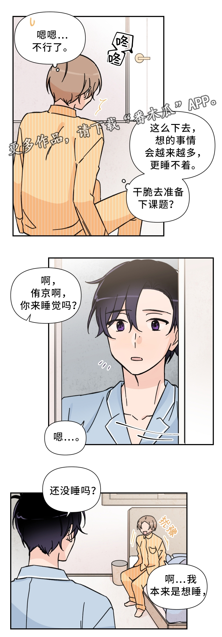 第65章：失眠8